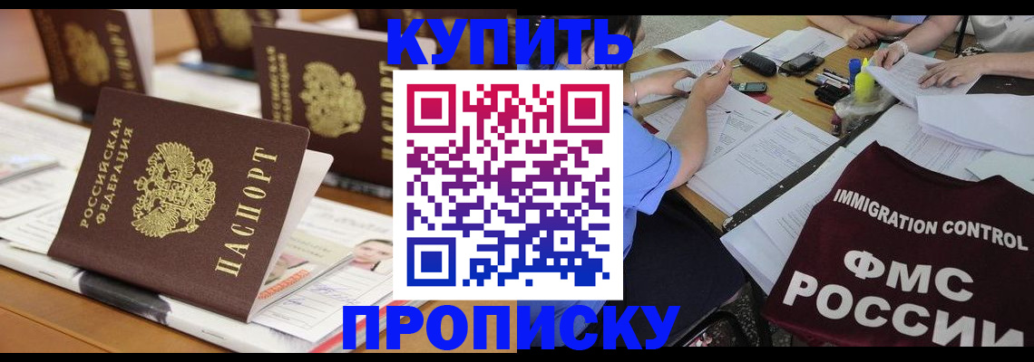 временная регистрация поиск в Воронежской области