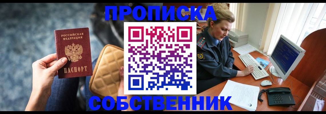 прописка для военкомата в Воронежской области