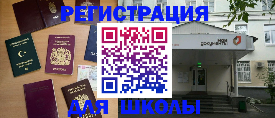 купить прописку в Воронежской области