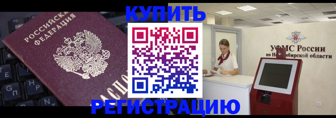 временная регистрация адрес в Воронежской области