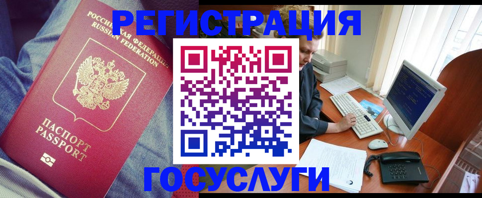 прописка для работы в Воронежской области