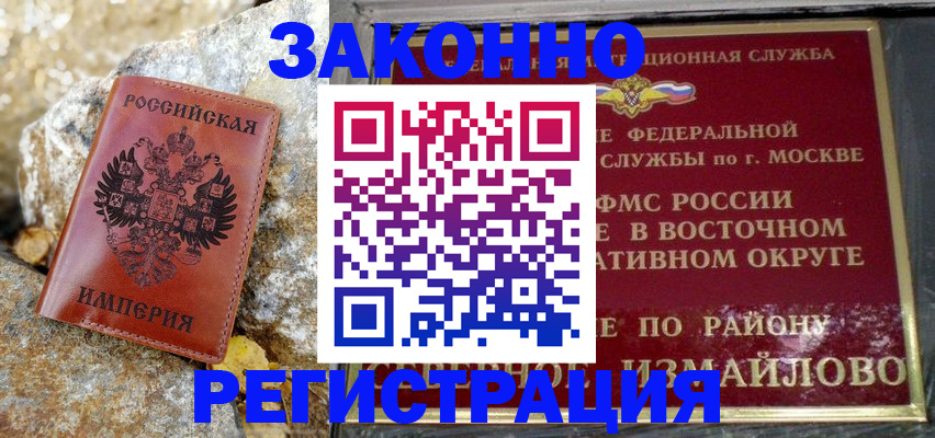 миграционный учет в Воронежской области