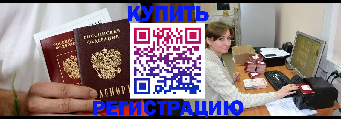 миграционный учет в Воронежской области